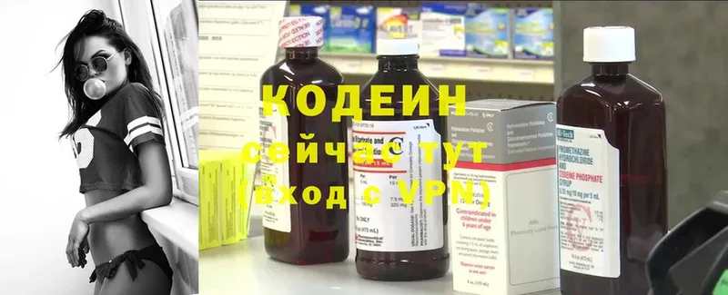 Кодеин Purple Drank  кракен зеркало  Скопин 