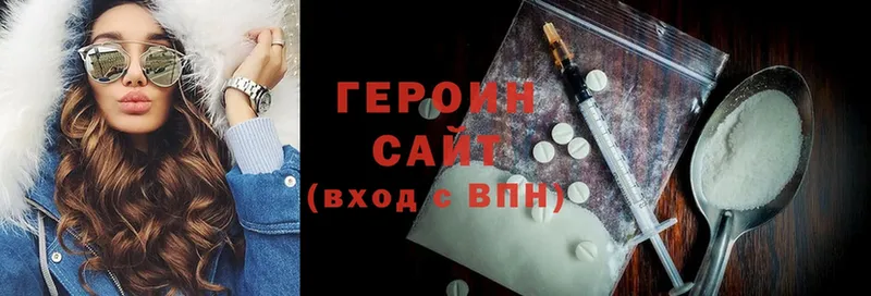 Героин Heroin  купить наркотики сайты  Скопин 